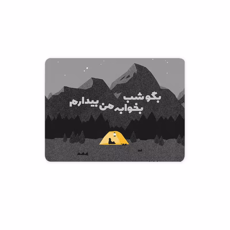 پد موس - پد ماوس چیتوکالا چیتوکالا 3 مدل بگو شب بخوابه کد trm027
