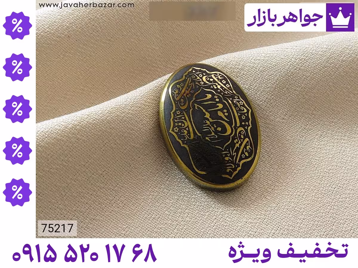 نگین زیارت عاشورا محصول ویژه جواهربازار