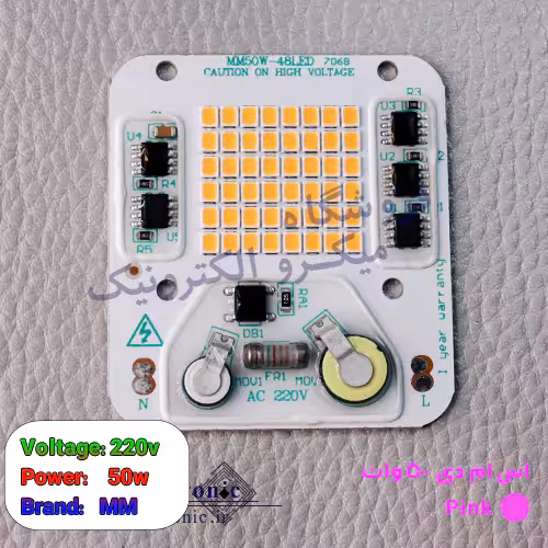 SMD رشد گیاه 50 وات