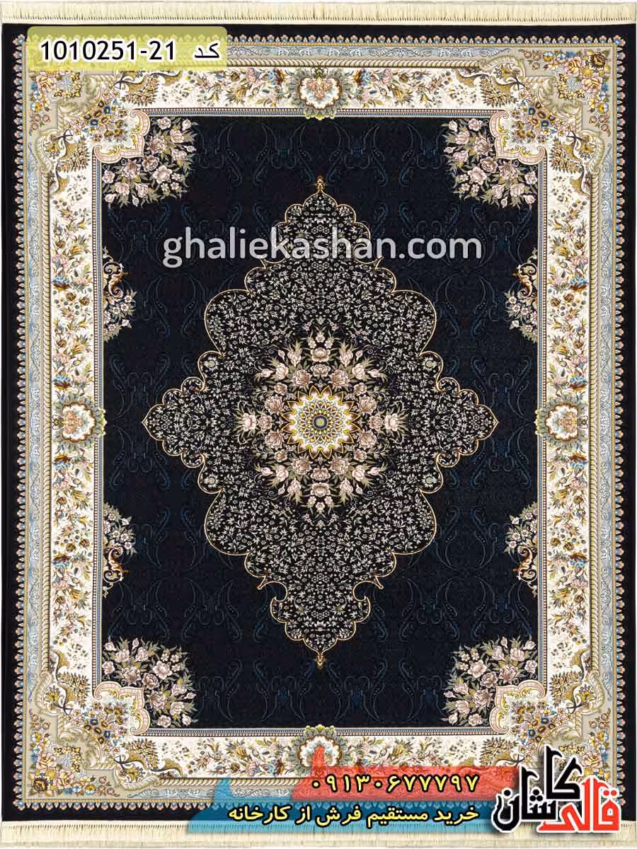 فرش 700 شانه طرح محیا زمینه سرمه ای کاشان