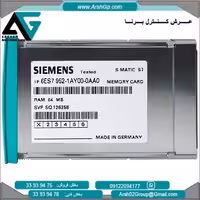 کارت حافظه (فِلش مموری کارت) 32 مگابایت زیمنس، مدل 6ES7952-1KT00