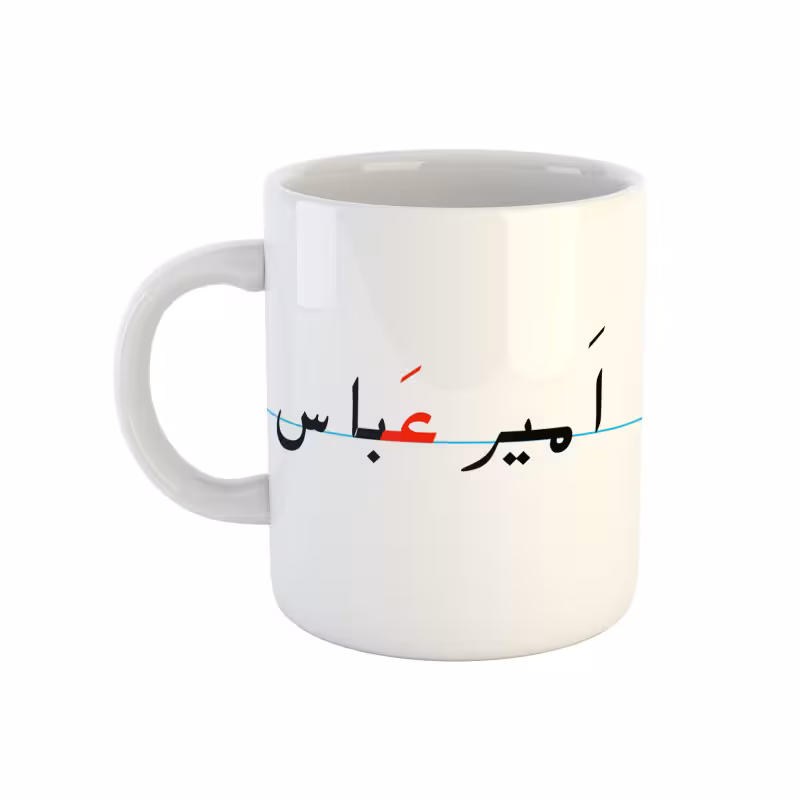 خرید ماگ-لیوان  امیرعباس  دبستان