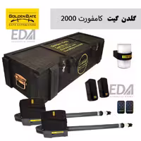 جک بازویی درب اتوماتیک گلدن گیت مدل کامفورت 2000