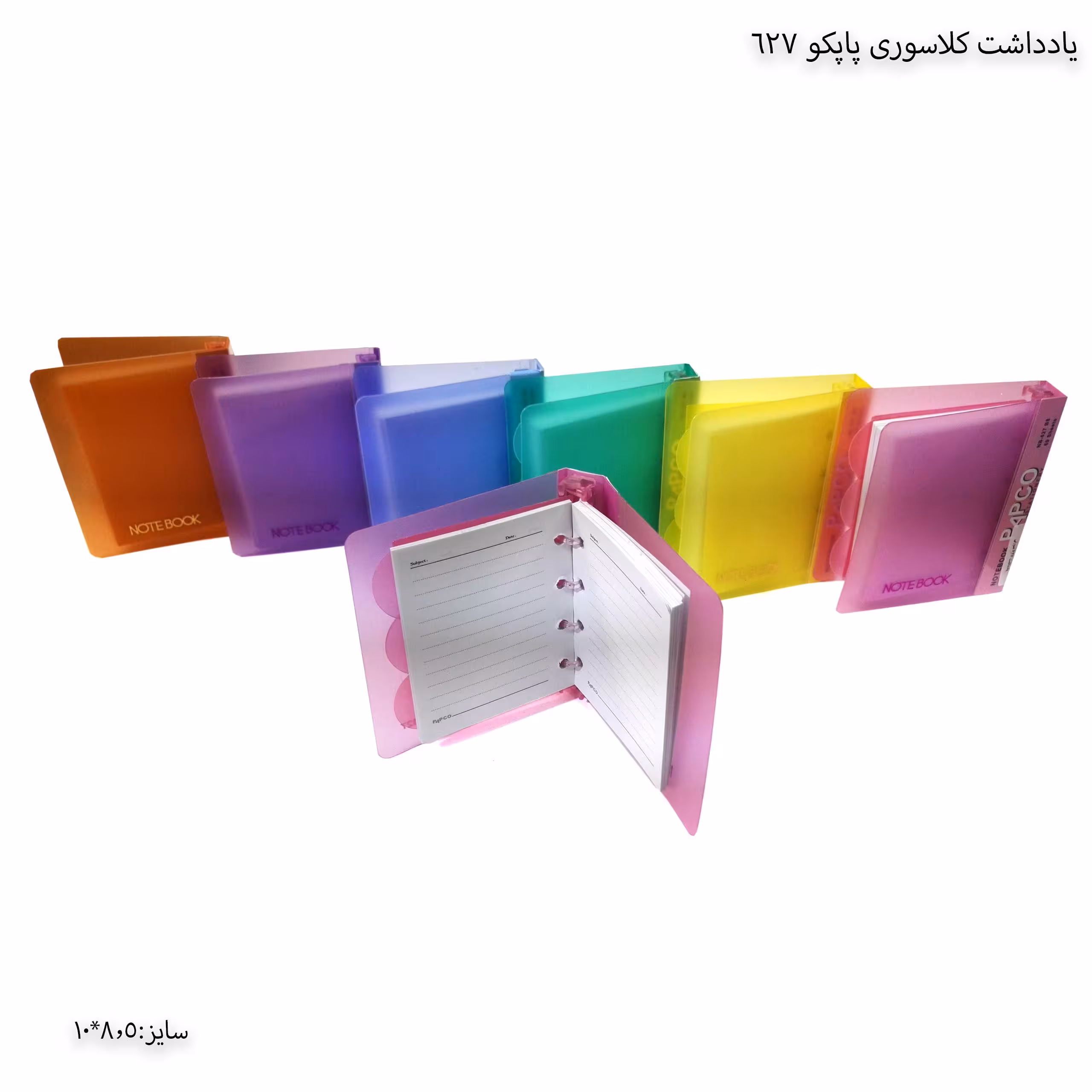 یادداشت پاپکو کد 627