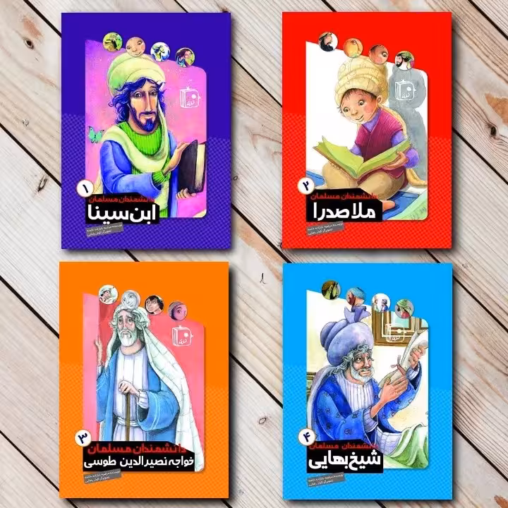 دانشمندان مسلمان (دوره 4 جلدی)