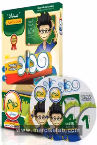 DVD دی وی دی نرم افزار دوم دبستان نشر مداد