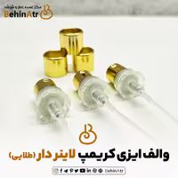 والف کولر گازی ایزی کریمپ سایز 16 با لاینر دار (رنگ طلایی و نقره ای)