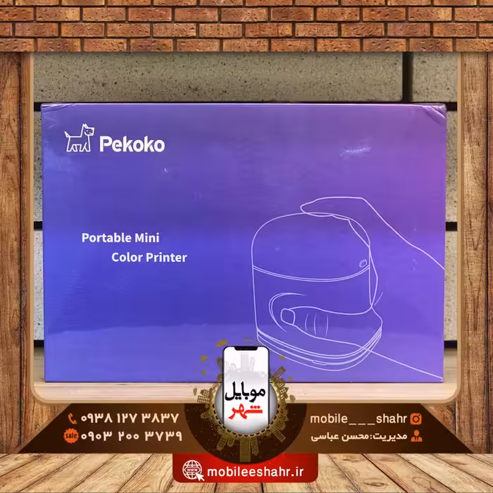 پرینتر رنگی موبایل pekoko