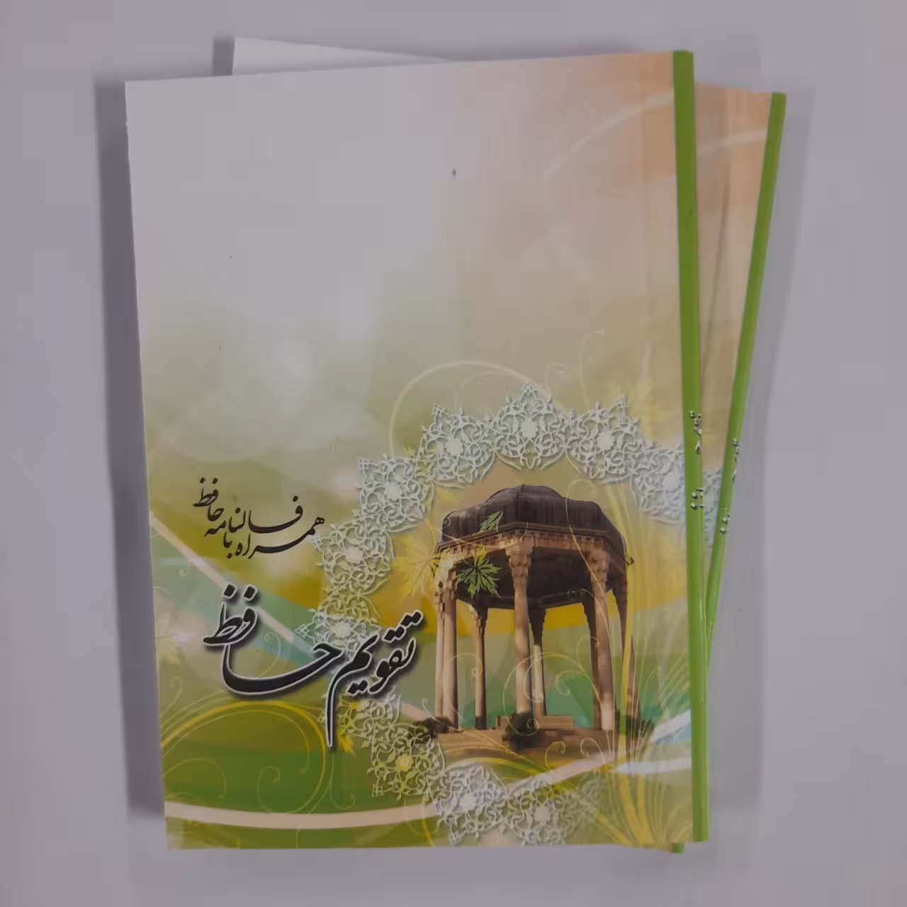 تقویم جیبی سال 1402 مدل حافظ