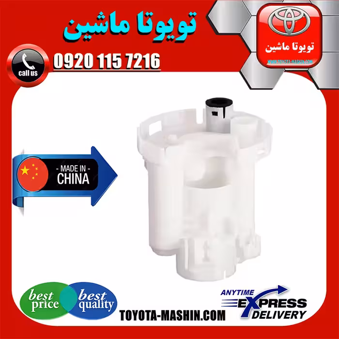 فیلتر بنزین تویوتا اریون 2008-2011 برند تجاری ساخت چین