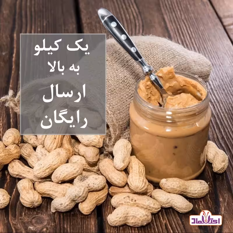 کره بادام زمینی کرانچی 150 گرمی اعتماد | amazonchi