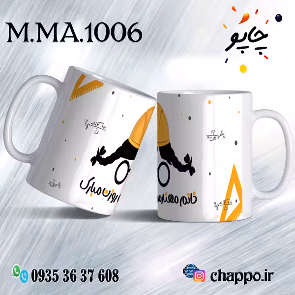 ماگ روز مهندس M_MA_1006