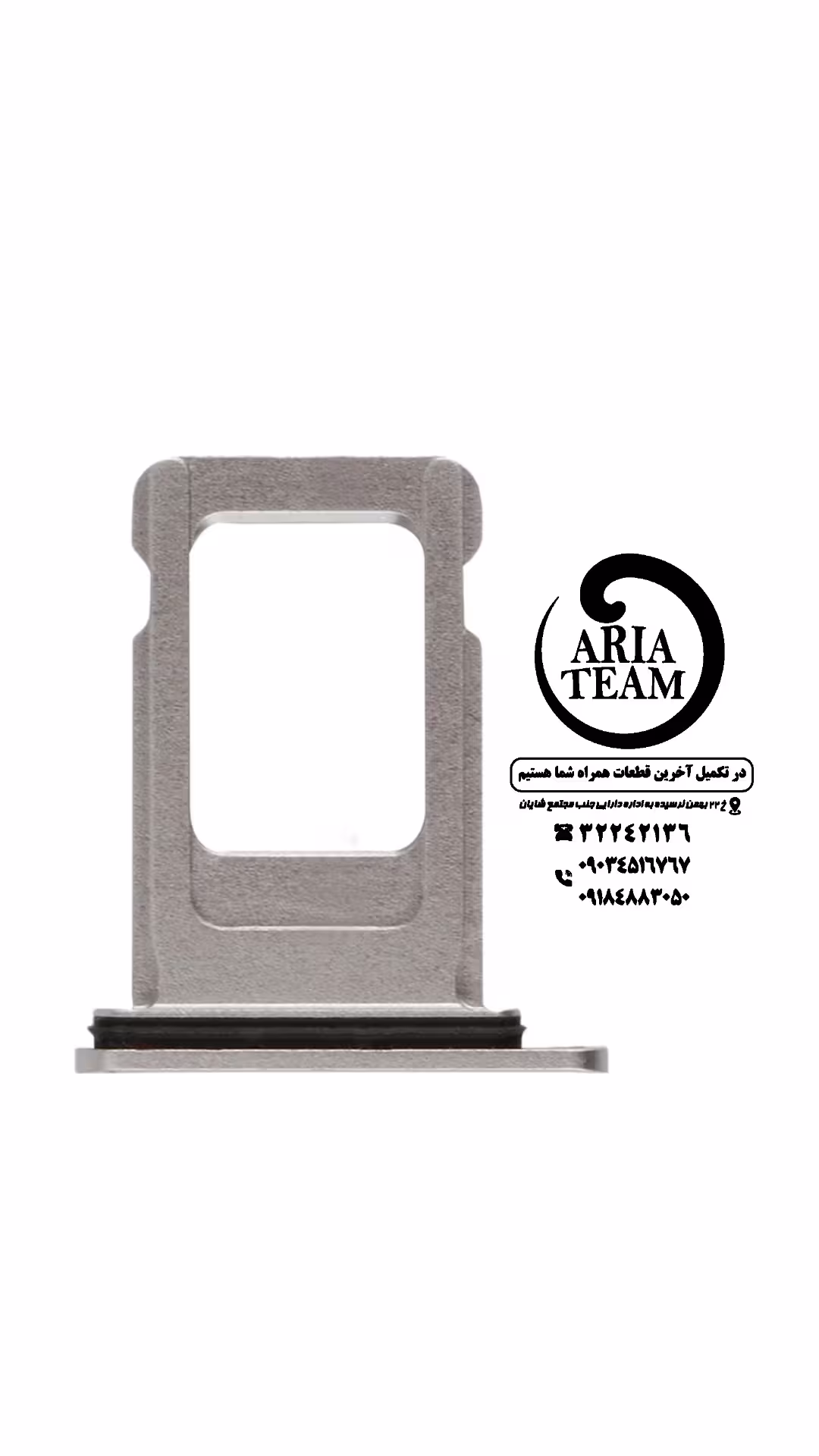 خشاب سیمکارت آیفون 11