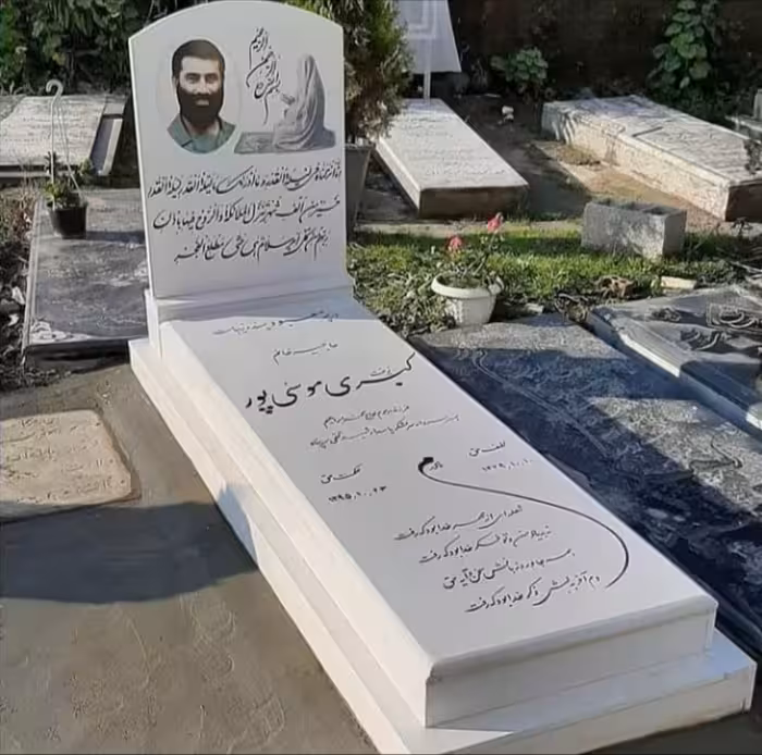 سنگ قبرنانوکد۰۰۹۷