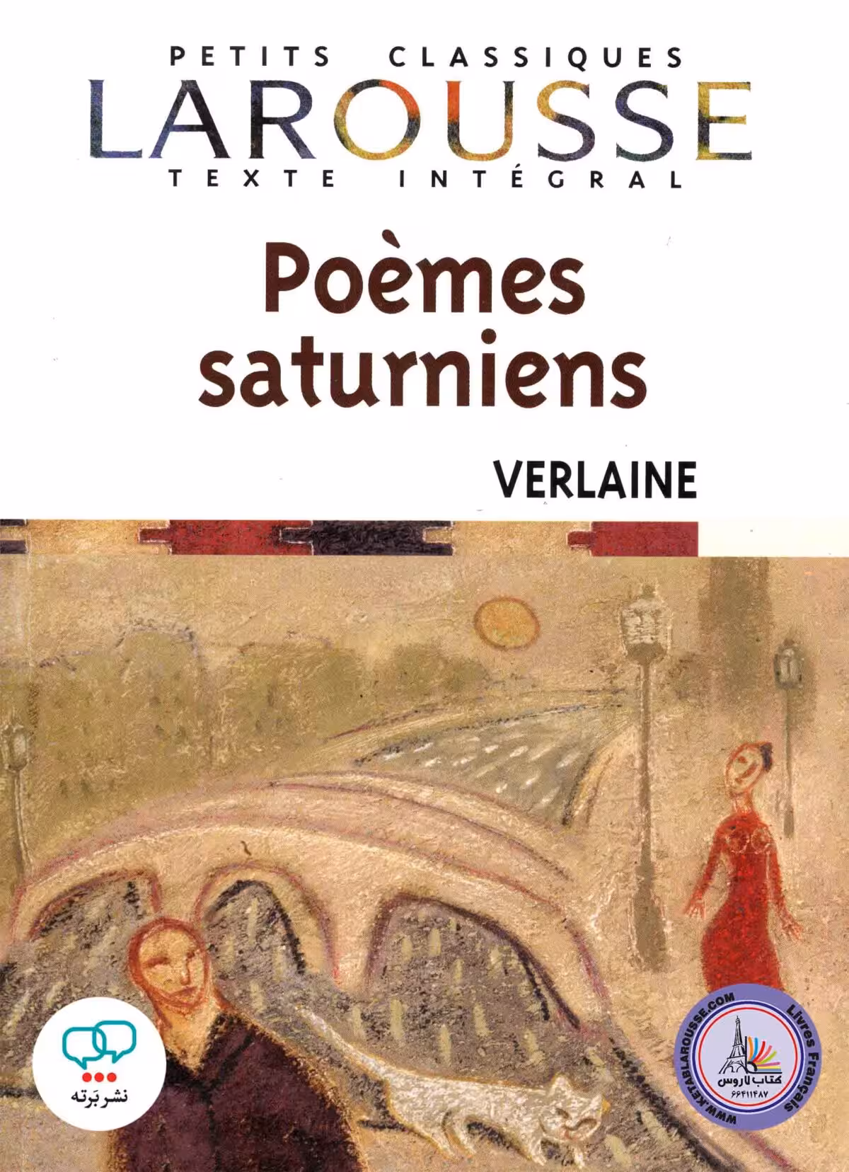 کتاب شعر فرانسوی Poemes Saturniens