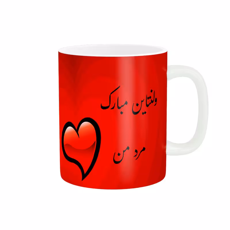 خرید ماگ-لیوان   روز عشق مبارک کد 010721