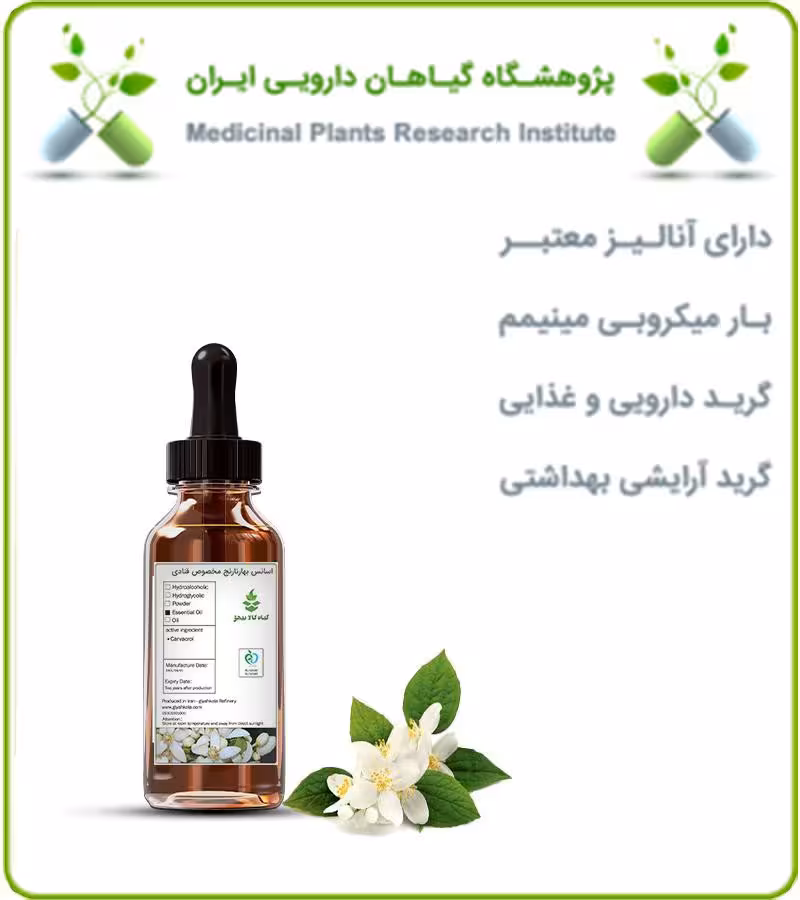 اسانس بهار نارنج مخصوص قنادی