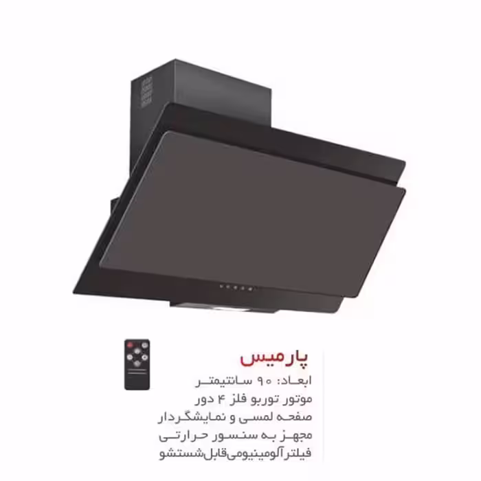 هود مورب لتکا مدل پارمیس