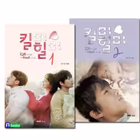 فیلم نامه سریال کره ای بکش و خلاصم کن KDrama Kill me Heal me کیل می هیل می