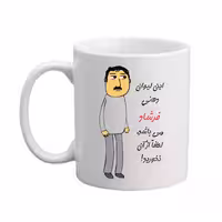 خرید ماگ-لیوان  فرشاد