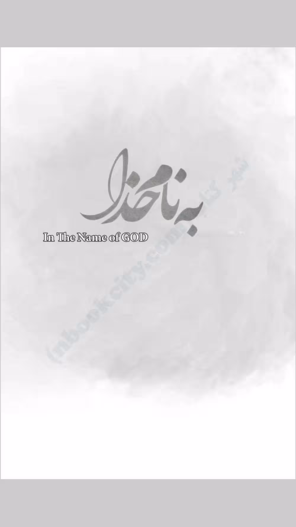 دهکده آدم خواران – ژان تولی