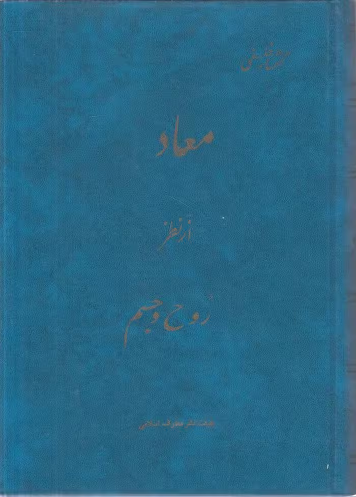— کتابسرای طه