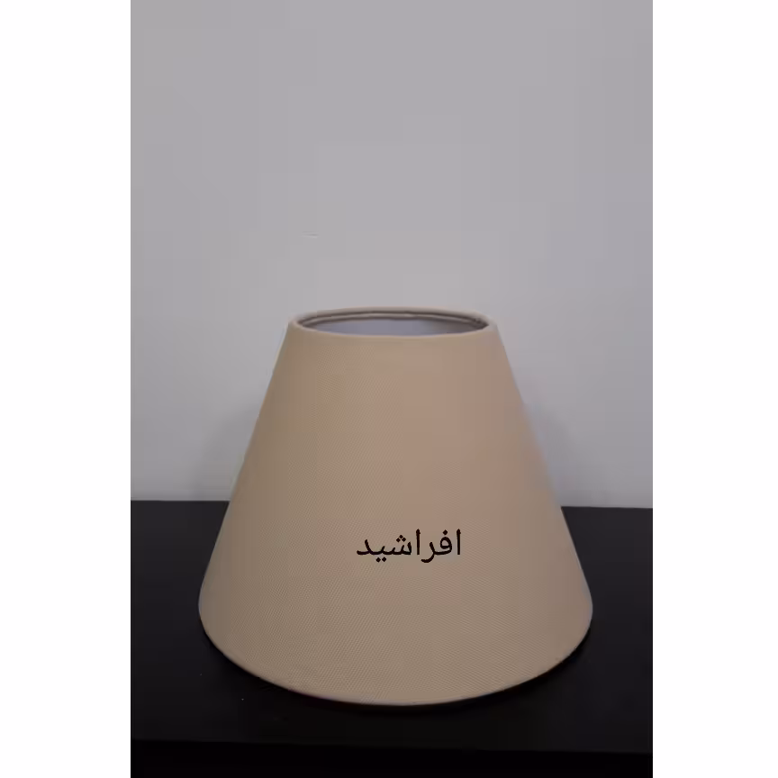 شید(کلاهک) مخروطی آباژور قطر 20(پس کرایه) 