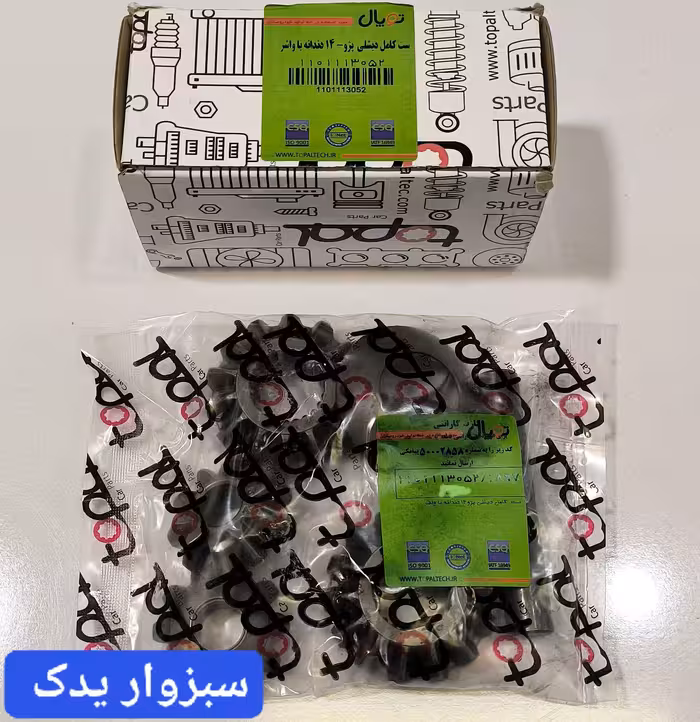 ست کامل دنده دیشلی 14 دندانه پژو برند توپال (topal)