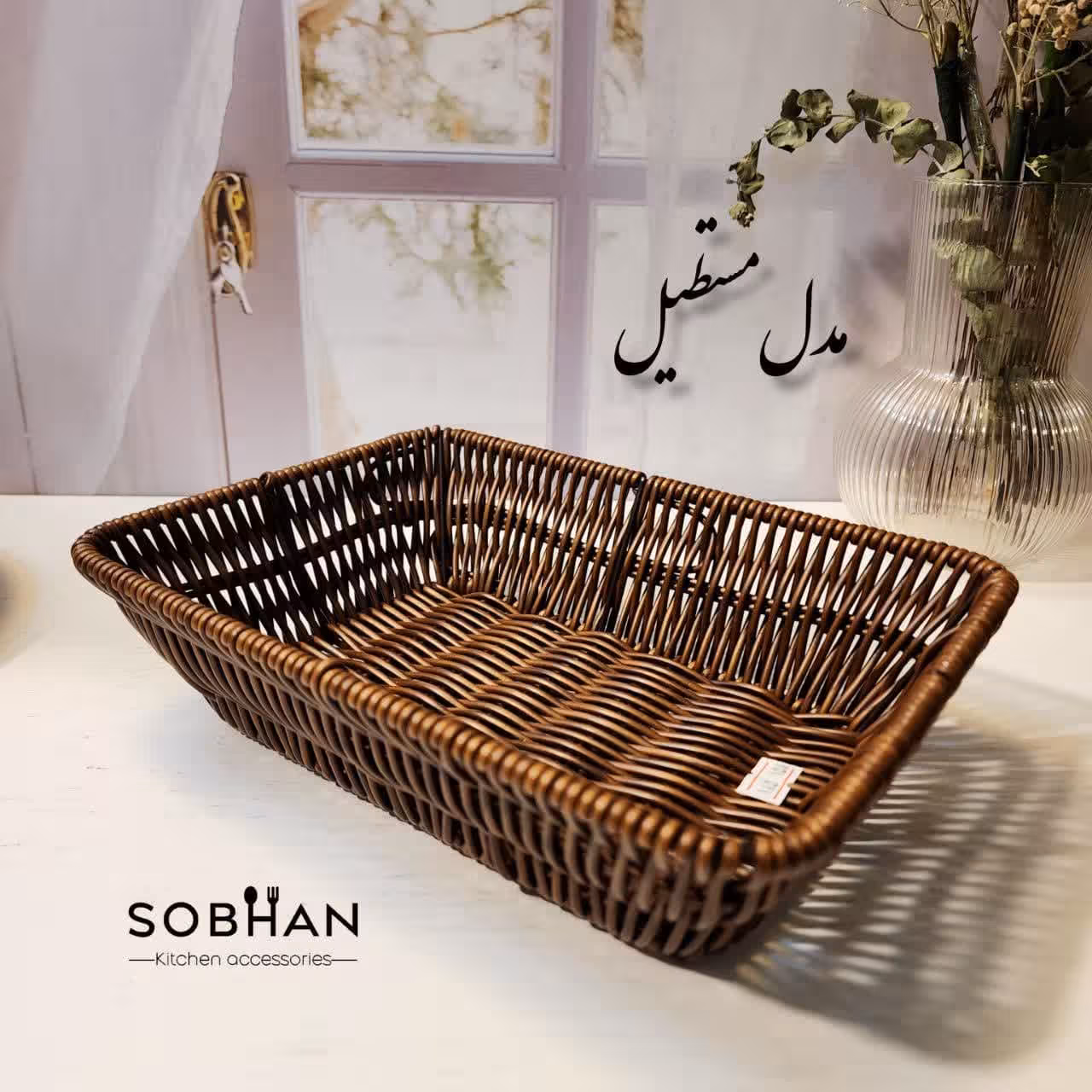 سبد حصیری مستطیل بزرگ