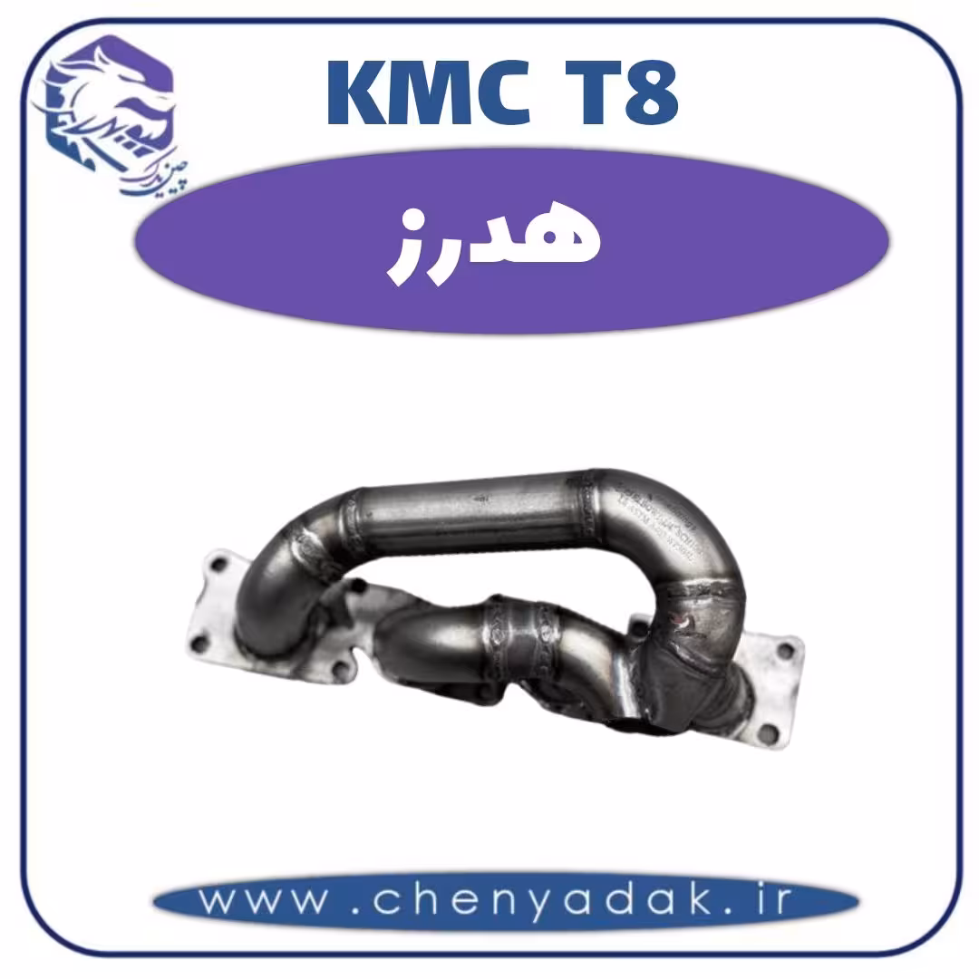 هدرز KMC T8