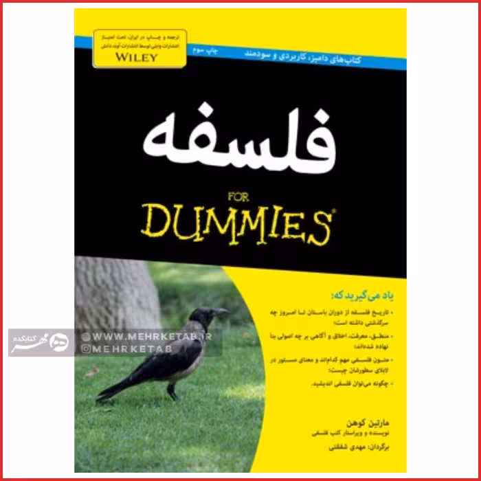 کتاب فلسفه