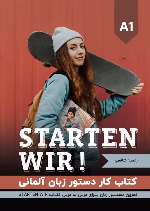 اشتارتن ویا A1 | کتاب کار دستور زبان آلمانی Starten wir A1
