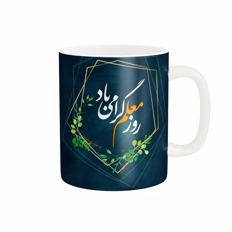 ماگ پادآفرین مدل معلم کد 331