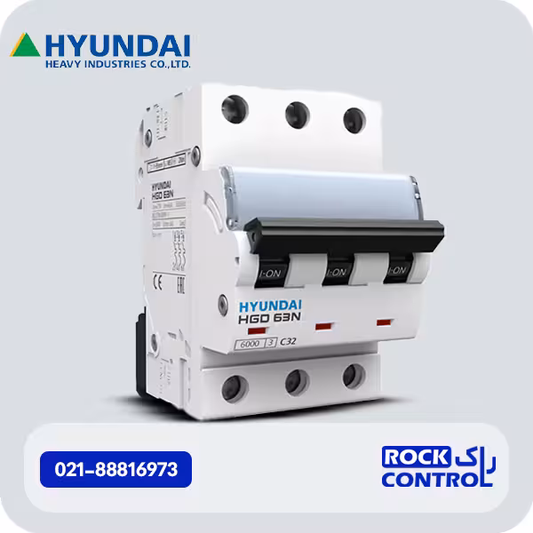 کلید مینیاتوری سه پل 16 آمپر هیوندای