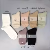 جوراب ساقدار پشمی موهر ساده