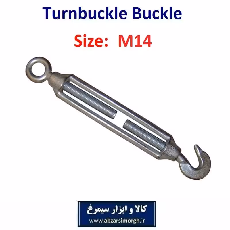 بست غورباغه ای یا اتصال مهارکش سایز 14 کد SBG-055