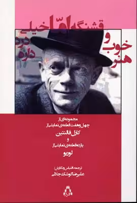 هنر خوب و قشنگه اما خیلی درد داره(افراز) @$$$