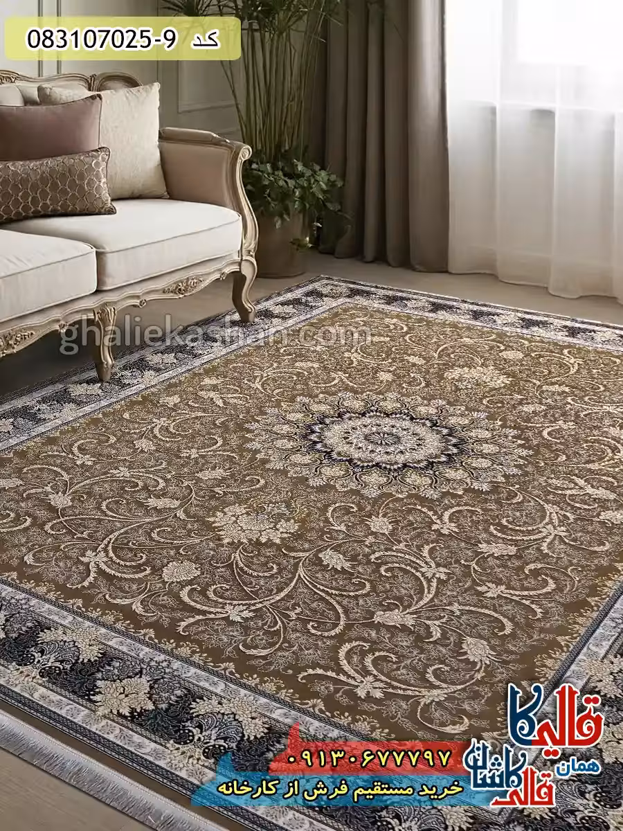 فرش طلاکوب 700 شانه طرح تلناز زمینه قهوه ای نسکافه ای کاشان