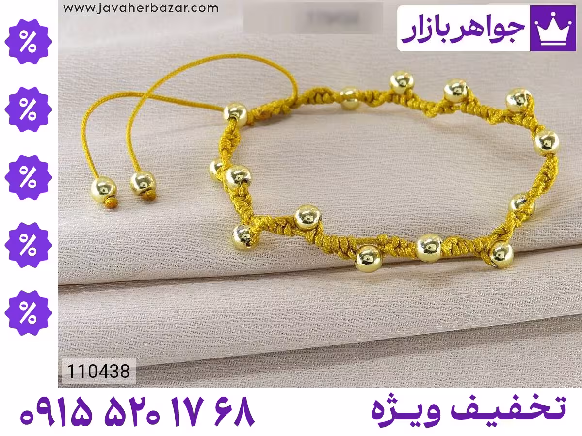 دستبند حدید زرد محصول ویژه جواهربازار