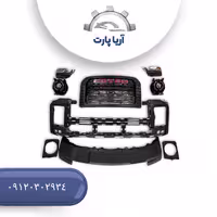 کیت فیس لیفت فوتون g7 (جی 7)