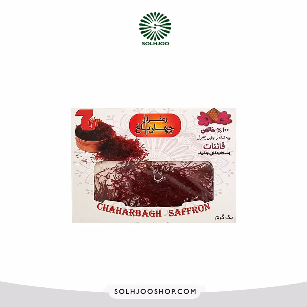 زعفران یک گرمی چهارباغ