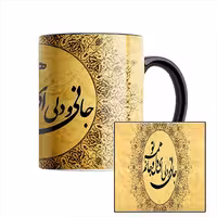 خرید ماگ-لیوان  گردو  شعر تو مرا جان و جهانی بدون زیر لیوانی