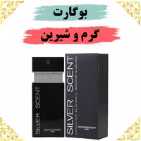 عطر سیلور سنت بوگارت 20 گرمی