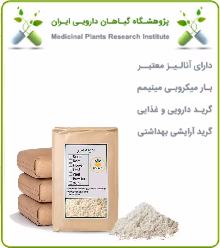 ادویه سیر فله