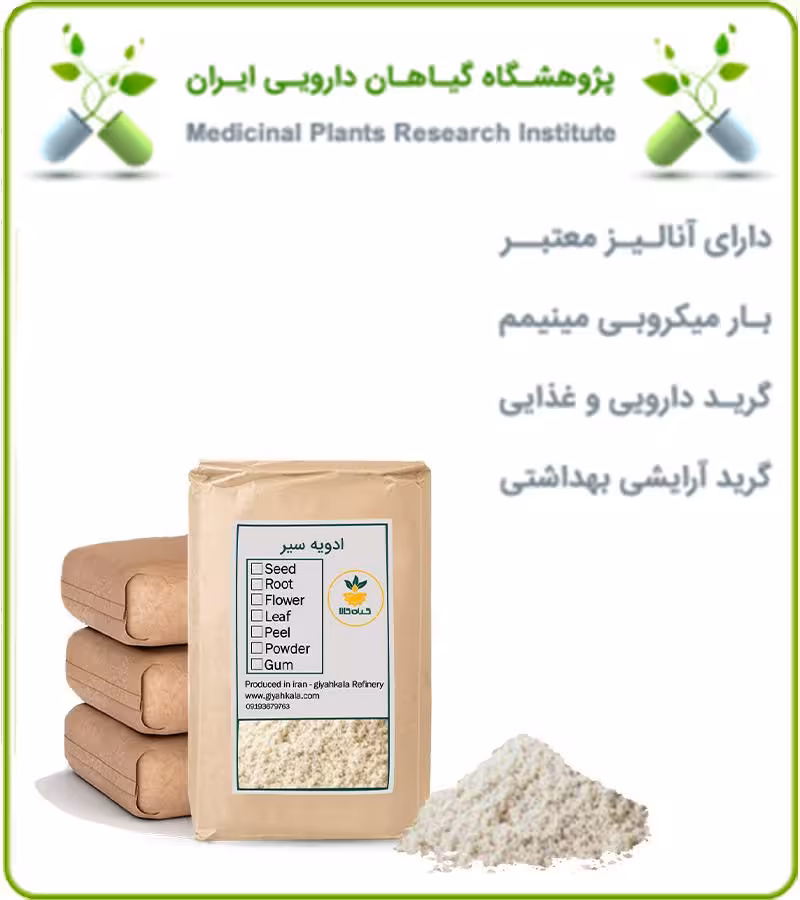 ادویه سیر فله