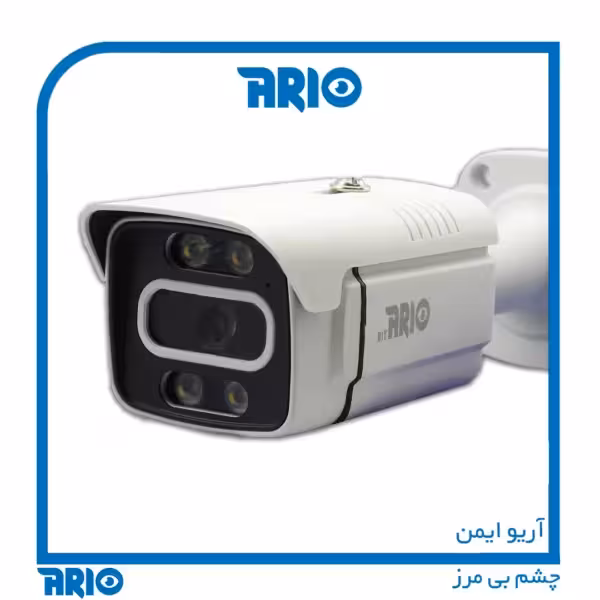 دوربین مداربسته بولت کول لایت آریو AR-HB4206-RM-A