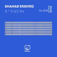 بکلایت تلویزیون شهاب مدل 55SH102