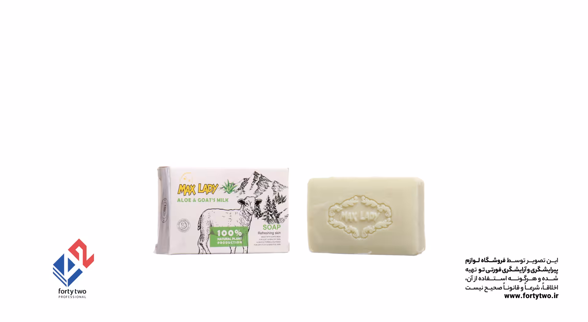 مکس لیدی صابون آلوئه و شیر بز