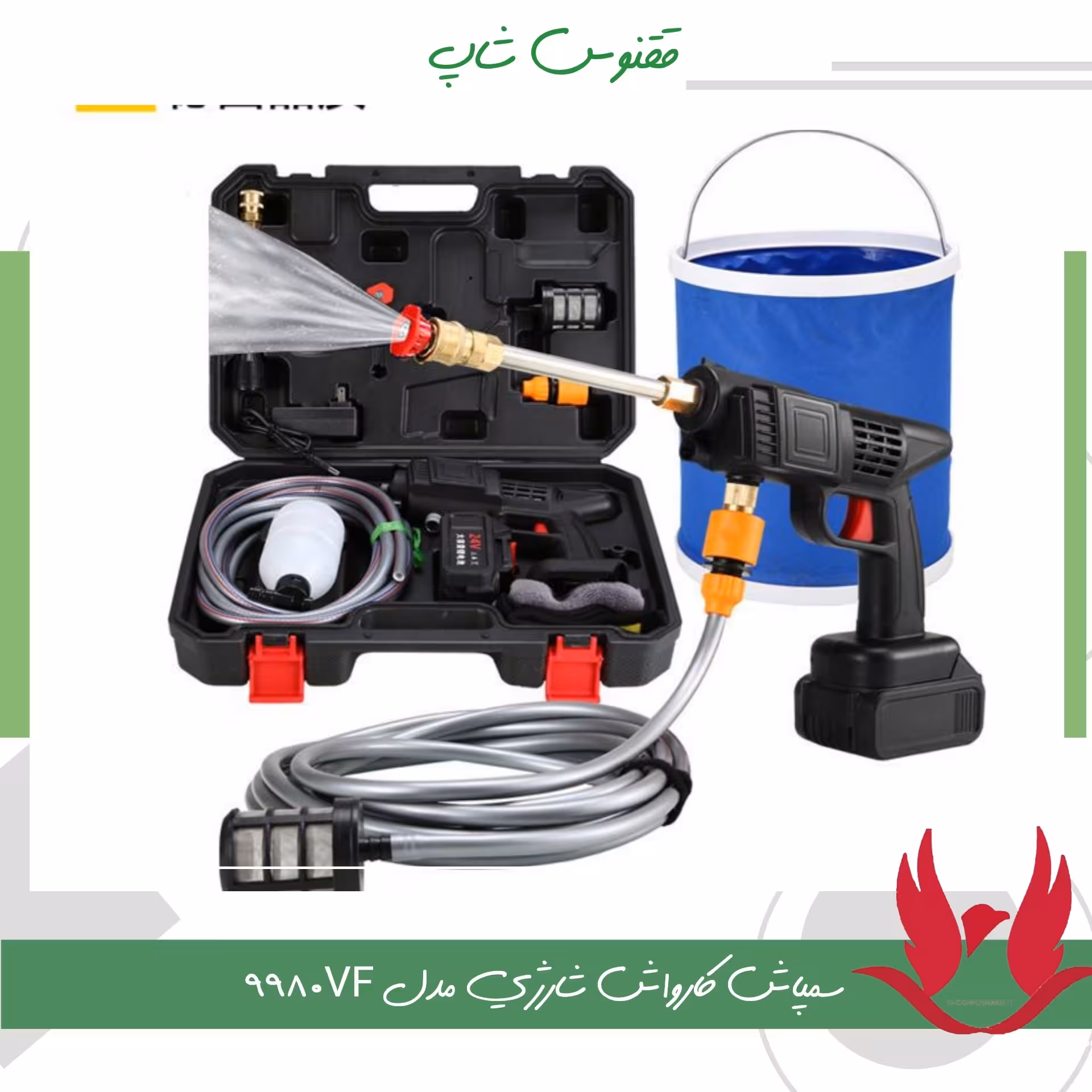 سمپاش کارواش شارژی مدل 9980VF