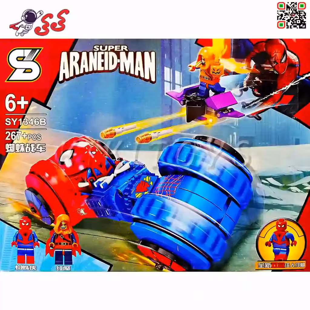 لگو موتور فضایی اسپایدرمن برند اس وای SY1346B